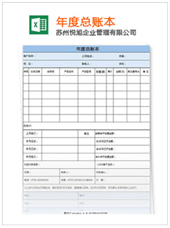 丹东记账报税